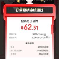 京东，购物订单报销机 每日参与订单报销可领随机现金/京豆/立减券等