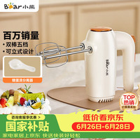 小熊 DDQ-B01K1 打蛋器 白色