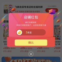 京东飞鹤吉辰关注领京豆