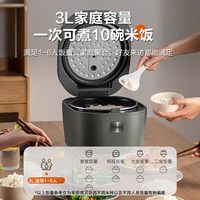 苏泊尔 电饭煲家用3L升智能电饭锅多功能小型煮饭锅不粘饭锅4-6人