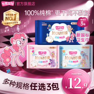 七度空间 卫生巾姨妈巾  2包日用245mm10片 +加长夜用338mm4片