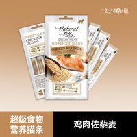 奢莉 法丽cherie猫条猫零食进口鸡肉金枪鱼猫条自然小猫猫条