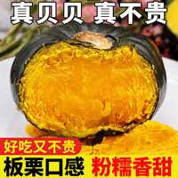鲜友季 国产贝贝南瓜 250g+板栗味老南瓜 4.5斤
