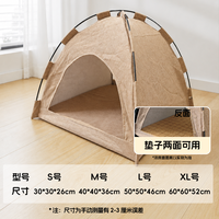 夏季猫帐篷猫窝带凉席亚麻四季通用户外半封闭安全感可折叠躲避屋