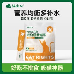 猫主义 零食猫条100支整囤货装猫零食补水猫条成猫幼猫湿粮猫罐头