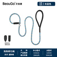 BeauGo 狗狗牵引绳 p绳