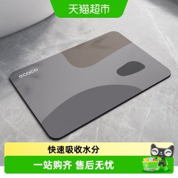 意可可 硅藻泥吸水地垫厕所浴室进门口速干家用软防滑脚垫，400mm×600mm，加厚约5mm。