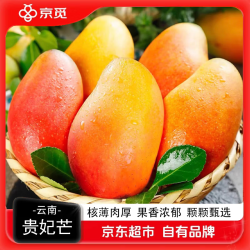 京觅 云南贵妃芒 净重8斤 单果400g+ 新鲜水果生鲜应季甜芒果 源头直发