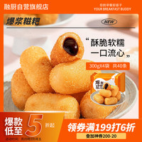 融厨 红糖爆浆糍粑 300g*4袋