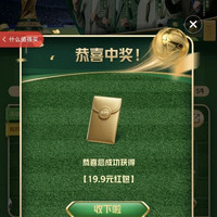 京东真果粒京东自营旗舰店首页助力活动 实测19.9红包