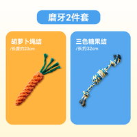 嬉皮狗 狗狗玩具球耐咬磨牙棒小型幼犬小狗玩具泰迪自嗨解闷宠物用品大全