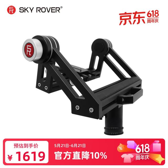 天虎 Sky Rover 天虎 U-MOUNT 望远镜配件 云台