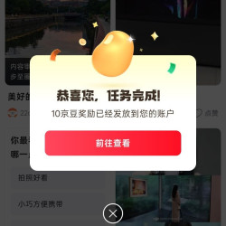京东数码圈，每天发帖 10 京豆