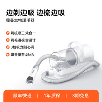 霍曼 宠物理毛器狗狗剃毛器狗毛推子电推剪专用修剪器猫咪推毛除毛