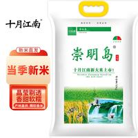 崇明岛 米大王6号 10kg