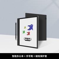 学益升 X1彩色墨水屏电纸书阅读器10.3英寸可手写智能办公本