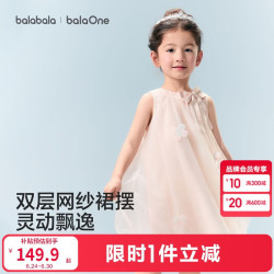 巴拉巴拉 童装儿童连衣裙2026夏装新款女童宝宝裙子背心裙甜美网纱裙公主裙