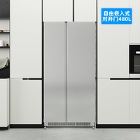 尊贵 455L完全嵌入式对开双门冰箱 不锈钢
