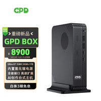 GPD BOX 迷你主机 Ultra X7 358H 32GB+1TB SSD