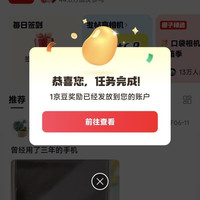 京东圈子签到领京豆
