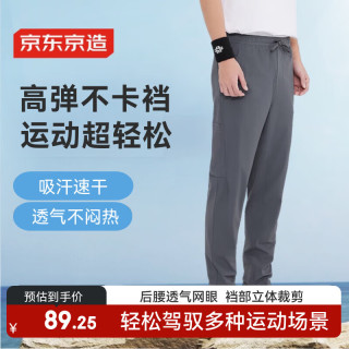 京东京造 男款运动长裤