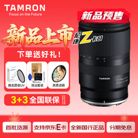 腾龙 B070 17-70mm F/2.8防抖半画幅大光圈人像旅游挂机微单镜头1770 尼康Z卡口