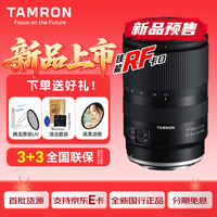 腾龙 B070 17-70mm F/2.8防抖半画幅大光圈人像旅游挂机微单镜头1770 佳能RF卡口