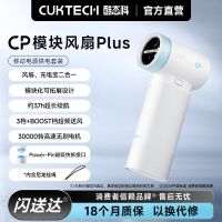百亿补贴：酷态科 CP风扇Plus手持风扇散热器高速移动电源小巧携适用户外旅游