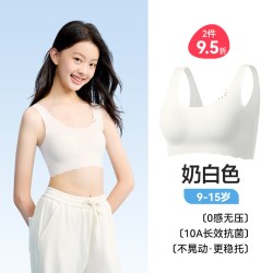 猫人 凉感少女文胸儿童女童背心二阶发育期宽肩带无痕裸感发育内衣