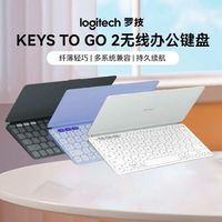 百亿补贴：罗技 PDD：罗技 Keys To Go2，222克，3年免充电，全尺寸蓝牙键盘 398元