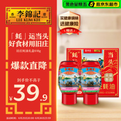 李锦记 X京觅 旧庄蚝油礼盒618g蚝运当头 鲜蚝熬制10h
