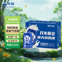 天润 奶啤 乳酸菌饮品 300ml*12听