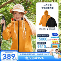 骆驼 儿童三合一冲锋衣可拆卸内胆户外登山服三防外套男女童 向日葵