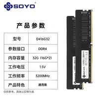 百亿补贴：梅捷 DDR4 3200MHz 16GB 马甲条 台式机内存
