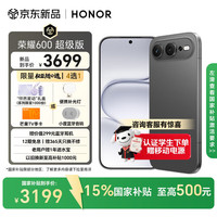 荣耀 600超级版 12GB+512GB 曜石黑 5G手机