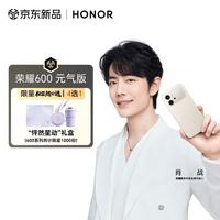 荣耀 600 元气版 12GB+256GB 元气白 5G手机