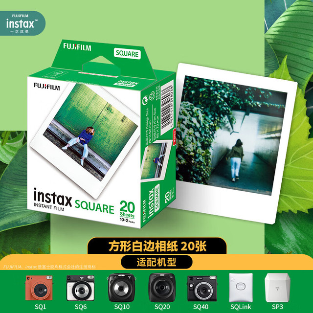 INSTAX SQUARE 86mmx72mm方形相纸 20张