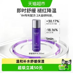 德妃 紫苏舒缓爽肤水修护保湿舒缓温和无刺激肤感轻盈油性混合肤质