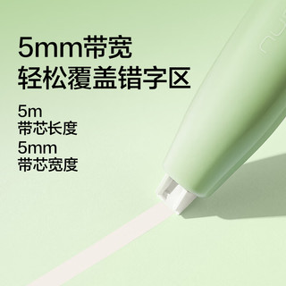 纽赛 原纸色米黄舒视修正带替芯 5mm*5m 适用于NS173-A NS173TX-A