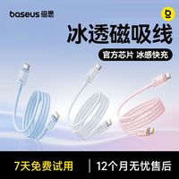 倍思 100W PD快充 磁吸数据线