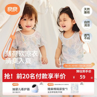 良良 liangliang)夏季薄款内衣套装男童儿童纯棉童装短袖T恤2026新款背心透气女童 碧海奇境背心套装-米 80