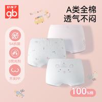 好孩子 儿童内裤女 母婴A类女孩纯棉内裤 5A抗菌平角内裤女-3条装本白