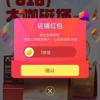 大咖磁场关注1京豆