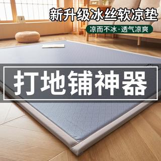 安睡宝 冰丝床褥