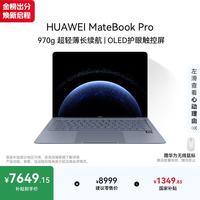 华为 MateBook Pro 14.2英寸 笔记本电脑 晴蓝（32GB、1TB、3120*2080、OLED、120Hz、HAD-W32）