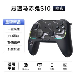 EasySMX S10任天堂switch2代手柄pro蓝牙joycon游戏手柄pc电脑版HD震动TMR摇杆ns手柄塞尔达握把
