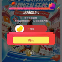 京东 白熊啤酒 关注一下店铺领京豆 来领