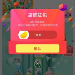 京东Frosch关注一下店铺领京豆
