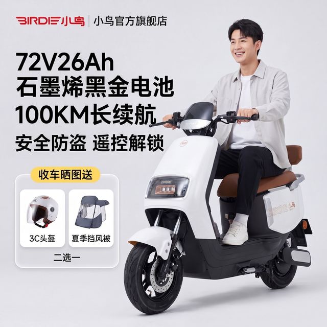 小鸟 72V石墨烯长续航电动摩托车