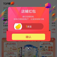 京东国家馆 关注有礼领京豆